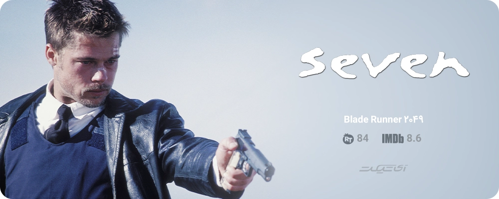 Se7en