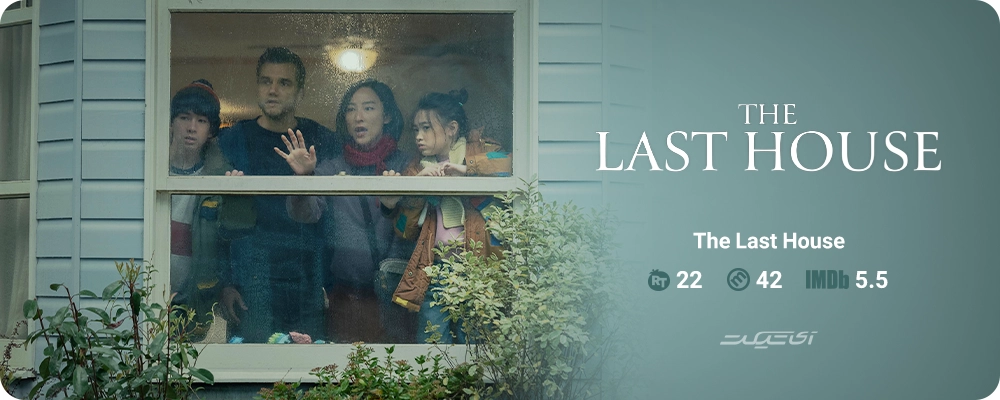 The Last House