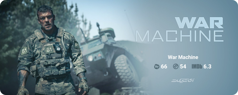 War Machine