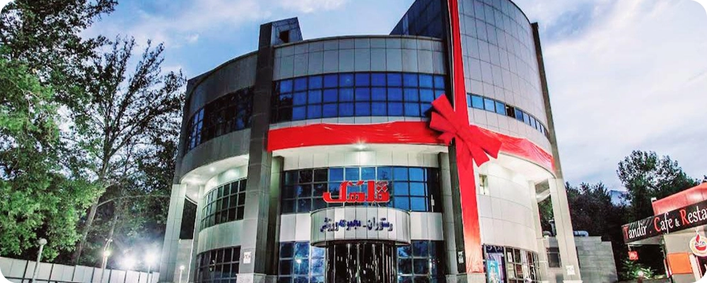 پردیس سینمایی قلهک
