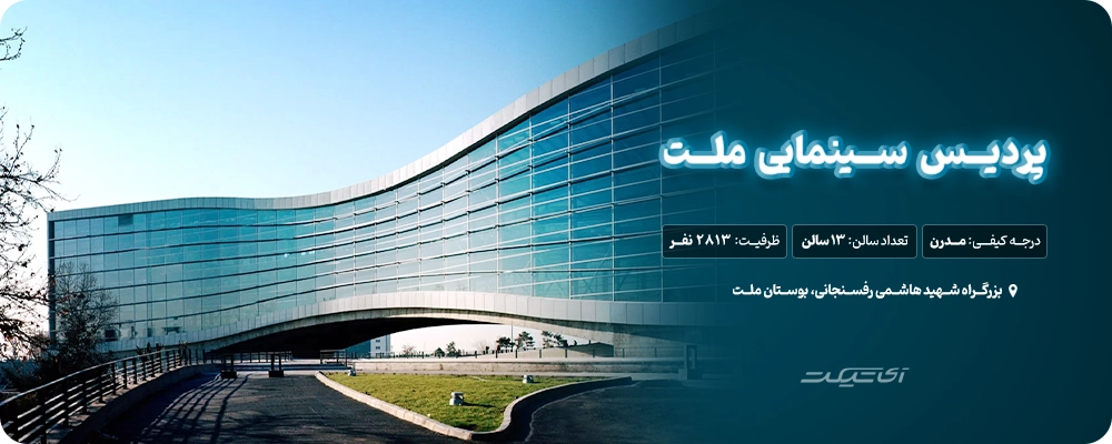 گالری ملت